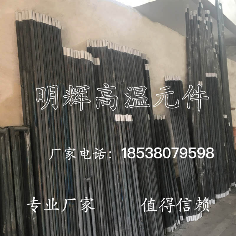 Silicon carbon rod manufacturers 8 12 14 16 18 20 25 30 35 40 45 and other diameter silicon carbon rods