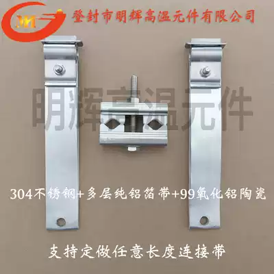 The clamp Silicon molybdenum Rod Silicon molybdenum Rod connector aluminum foil Silicon molybdenum Rod conductive stainless steel Silicon molybdenum rod clamp block