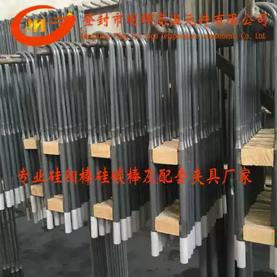 1800 type Silicon molybdenum rod manufacturers high temperature resistant silicon molybdenum Rod 1900 type denture furnace Silicon molybdenum Rod