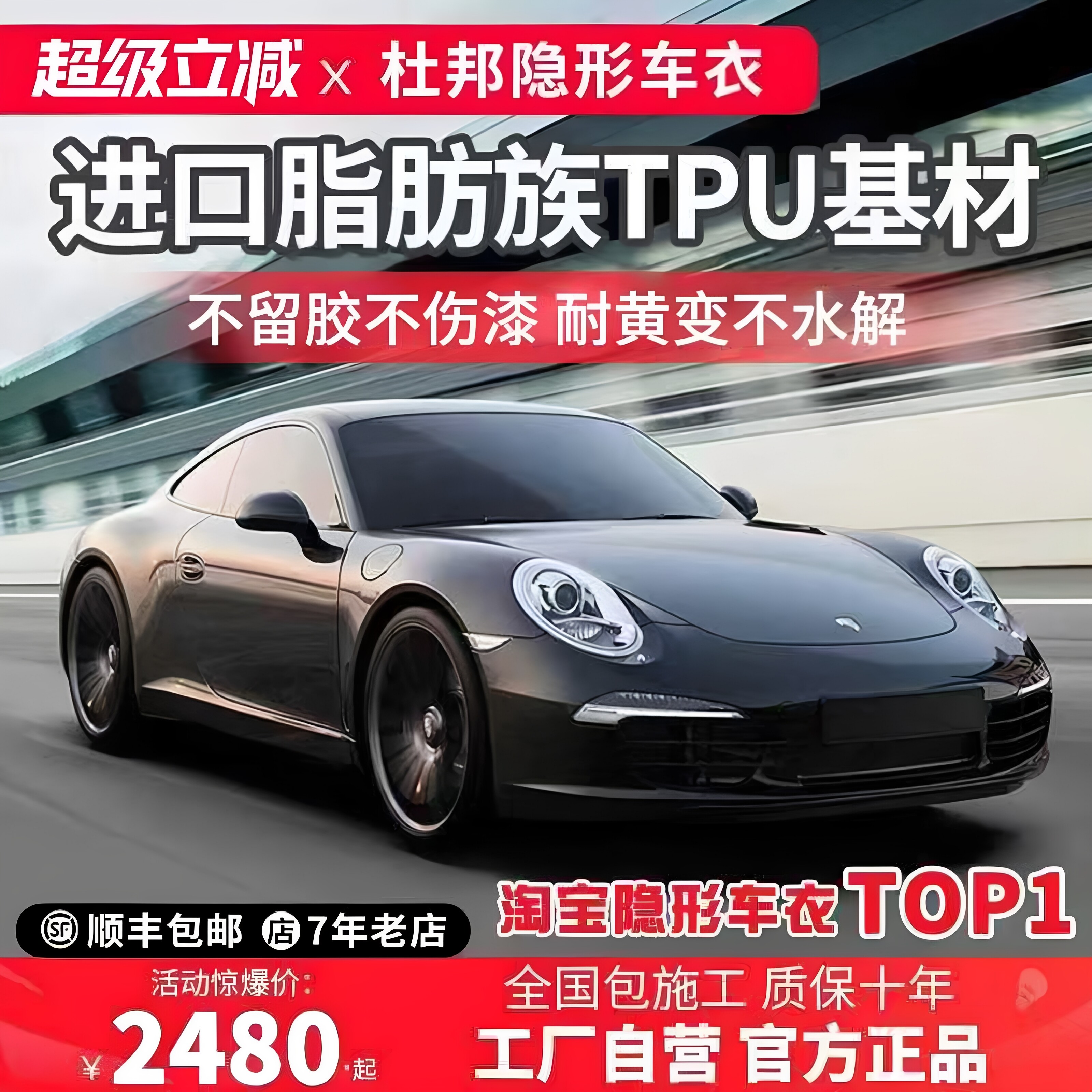 杜邦进口TPU隐形车衣车身贴膜防刮蹭透明哑光亮黑整车漆面保护膜
