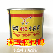 Jiahua Taiwan 456 small cabbage seeds Taiwan fast food seeds heat resistance and humidity resistance and disease resistance of 100g
