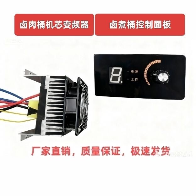 Special Frequency Converter for Electric Braising Pot, Rotary Switch Accessories, Electric Heating Braised Meat Pot Control Switch Panel