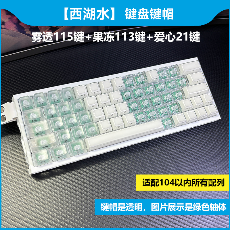 Ev63 West Lake Water Keycap Wooting60He V2 Crystal Jelly Chrome Heart Butterfly Love Mechanical Keyboard+