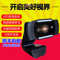 Computer camera Driver-free with microphone Desktop notebook Live camera USB net class camera