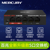 Water Star 5-mouth 8-mouth 16-mouth 24 24 mouth 100 trillion Switch Surveillance Office Home Network Dispenser Network Wire Junction