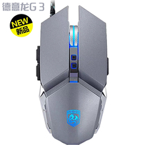 Demeaning Dragon G3 Chasing Wind Player Gaming Backlit Mouse Desktop Computer Notebook Cable Competitive Luminous Mouse