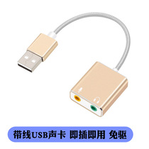 usb external sound card desktop laptop audio converter switching headphone sound microphone microphone
