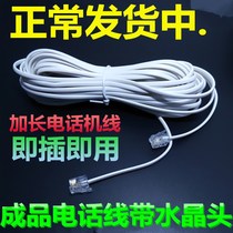 Copper core Two-core finished telephone landline telephone landline telephone landline 5 m 10 m 10 m 50 m 50 m 100 m with crystal head