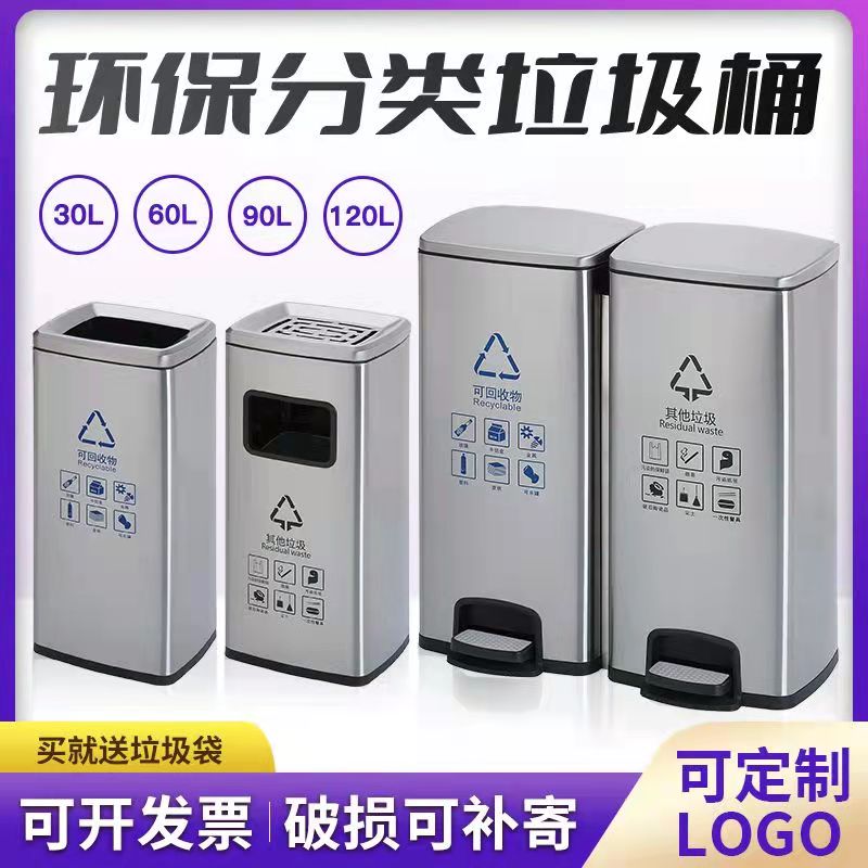 23 Four-classification bin stainless steel pedaling with lid Commercial large number Double trough outdoor public place hotel