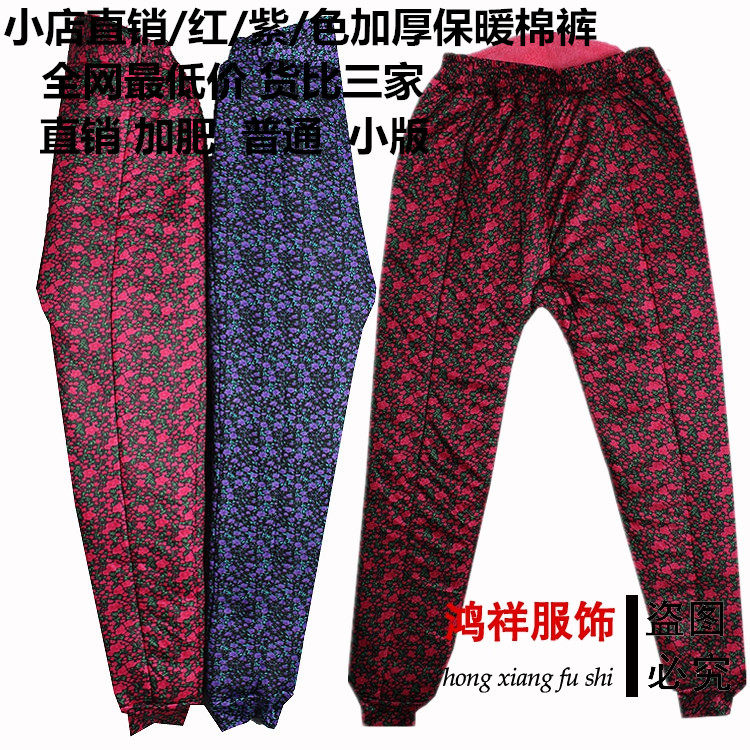 Pantalon collant personne âgée - Ref 749972 Image 29