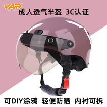 VAR coral powder electric motorcycle helmet gray men Four Seasons universal female winter half helmet battery car helmet 3C