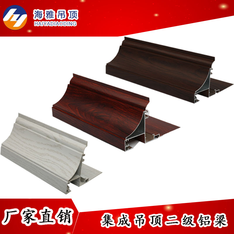 Integrated Ceiling Aluminum Buckle Plate 2nd Class Suspended Ceiling Aluminum Beam Half Pendant Misfloor Plus High Aluminum Beam Eurostyle Full House Living-room Dining Room