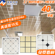 Integrated ceiling aluminum gusset Kitchen bathroom ceiling mirror anti-oil aluminum ceiling Guest restaurant bedroom gusset