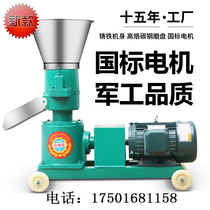 Feed pellet machine Small household processing Breeding livestock Chicken duck fish Rabbit pig Cattle sheep Corn straw granulator