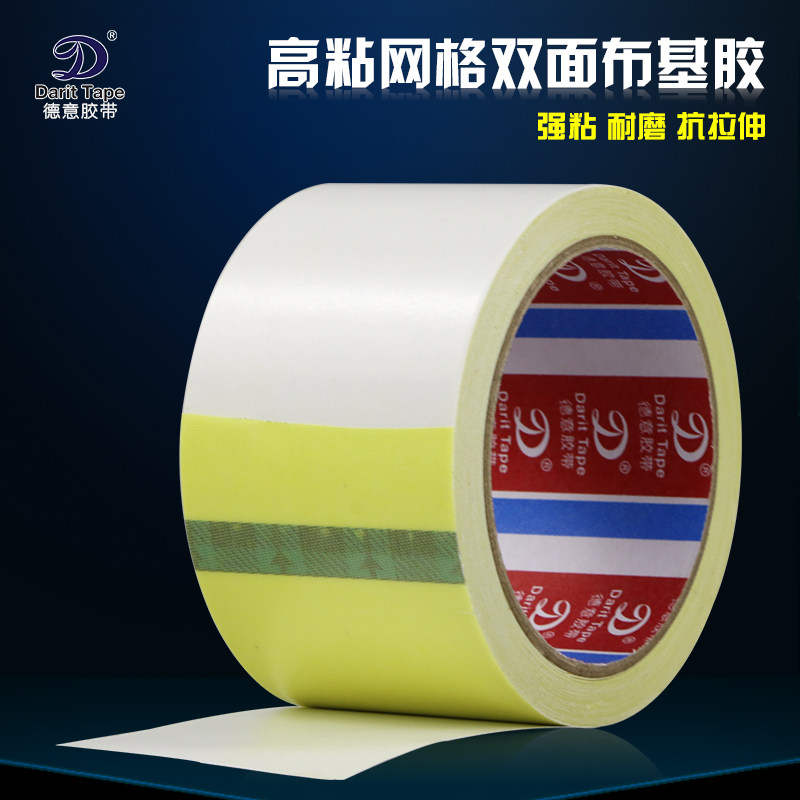 Strong adhesive yellow burky bifacial adhesive tape yellow Bunky double-sided adhesive adhesive double-sided yellow adhesive print double-sided adhesive