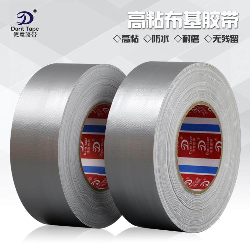 Ultra high viscosity silver gray cloth tape strong waterproof single-sided tape carpet tape DIY decorative glue 55 meters long