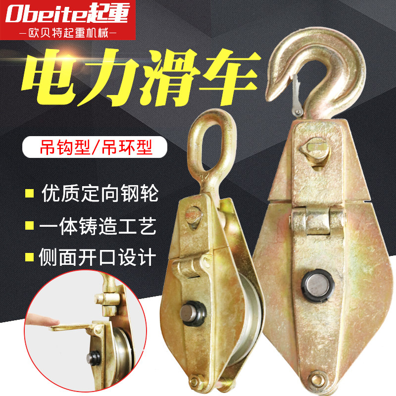 National Standard Lifting Power Pulley Tackle Hook Rings Manual Lifting Steel Wire Rope Sub Household Fixed Pulley Group