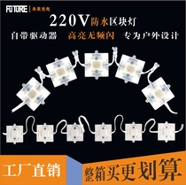 220V high voltage block light LED block chain light soft film ceiling card cloth light box special-shaped light box square light