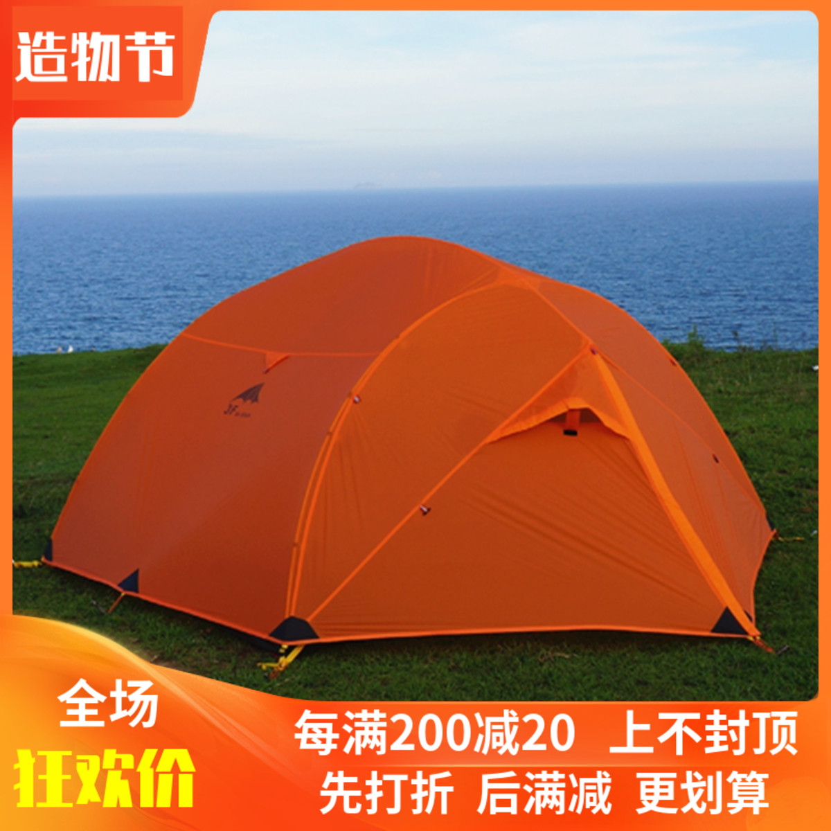 Sanfeng out of the clear sky 3 tent three people four people large double door double hall four seasons windproof and rainproof outdoor camping tent