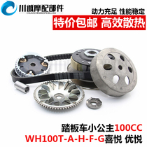 Motorcycle Accessories Delight Little Princess WH100T-A SRC Drive Disc Drive Pulley Clutch Assembly