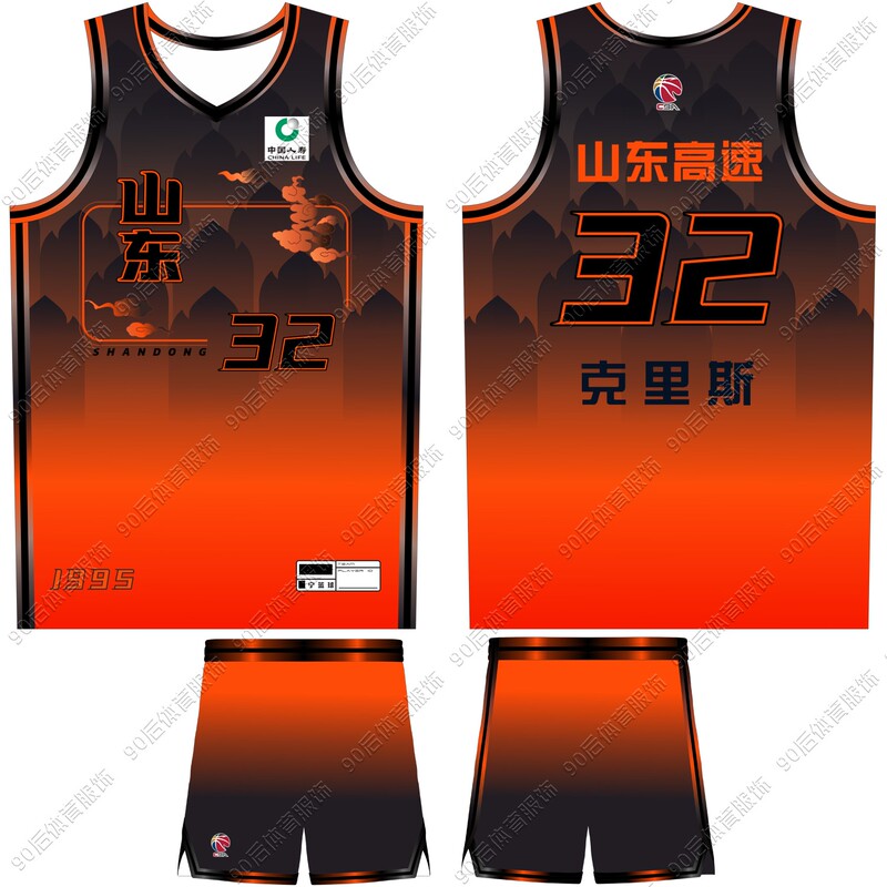 26Th Season Cba Shandong Team Home Jersey Chris No. 32 Tao Hanlin No. 20 Gao Shiyan No. 1 American-Style Jersey