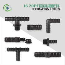 16PE pipe 20PE pipe fittings barbed straight socket elbow tee plug micro-spray drip irrigation pipe fittings