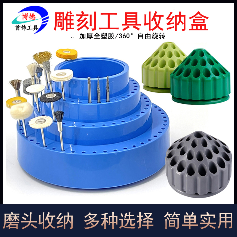 Rotating drill bit containing box hardware plastic case milling cutter parts grinding head jade engraving grinding needle twist drill tool holder