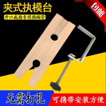 Jewelry holding model table gold work table clamp-on table plug-free movable wooden table plug silver tools