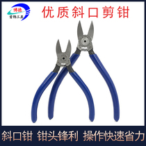 Multifunctional 6-inch oblique pliers up to carbon steel model cutting pliers manual flat mouth pliers small partial pliers