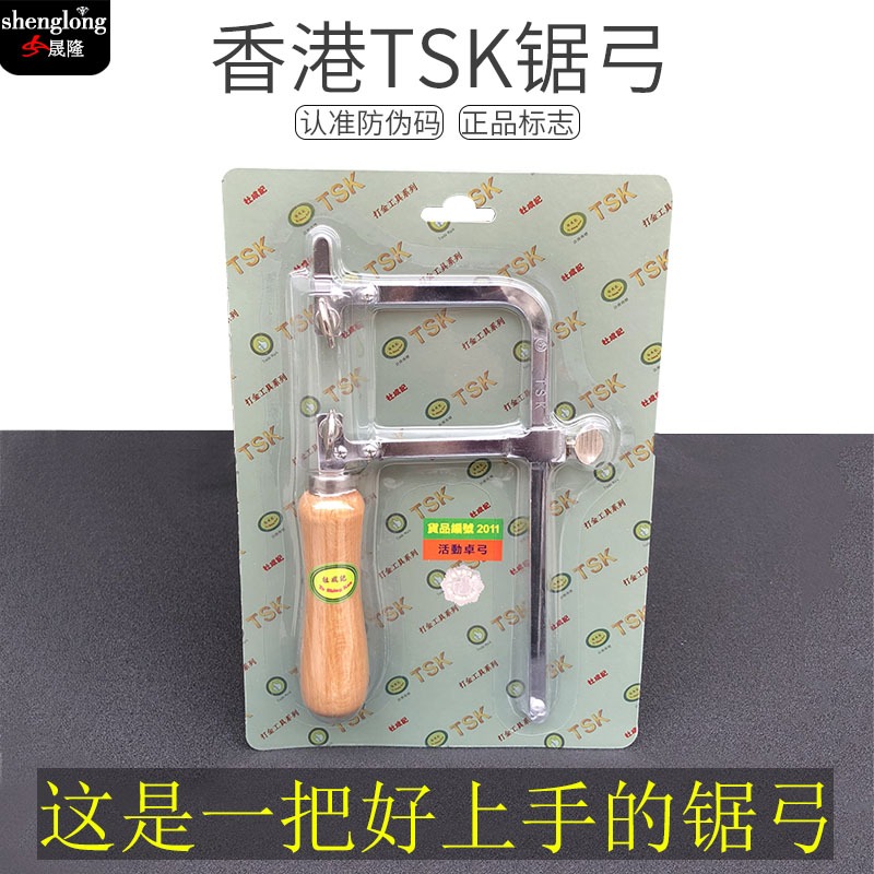 Small saw manual saw household small diyTSK saw bow student mini wooden saw jewelry hand metalwork wire saw bow