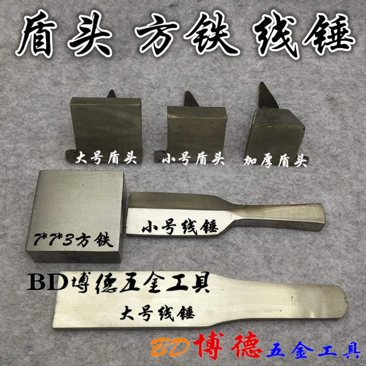 Special machining tool for gold and silver processing hammer wire for guilder steel pier square iron wire hammer