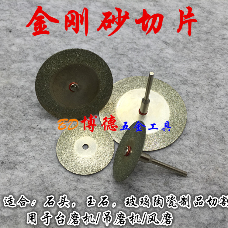 Diamond slice emery saw blade metal glass jade cutting blade gold tools jewelry equipment