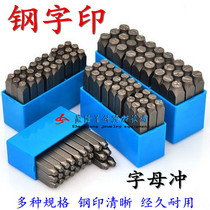 Letter set word printing digital set steel printing word steel mold gold tool jewelry tool processing equipment