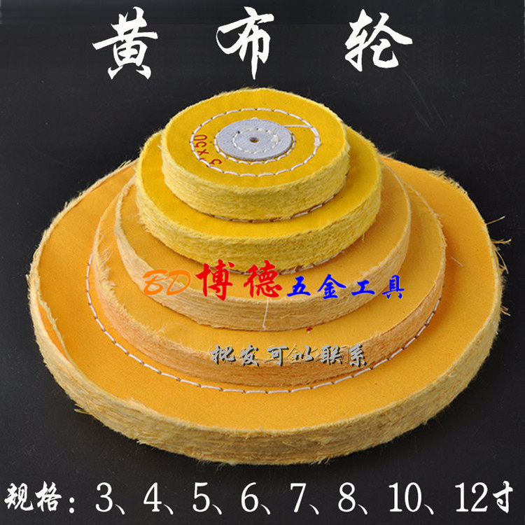 Yellow cloth wheel white cloth wheel gold and silver jewelry metal and other ornaments mirror polished wheel polished tool jewelry processing tool