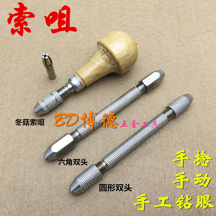 Double head Sonozzle Sonozzle double head lock mouth-wood handle lock mouth perforated electric drill beating gold tool Jewelry Equipment