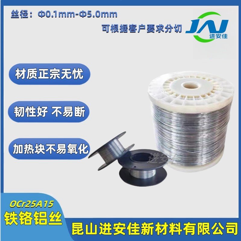 铁铬铝合金丝255专用丝电阻丝切割泡沫亚克力折弯封口机发热丝