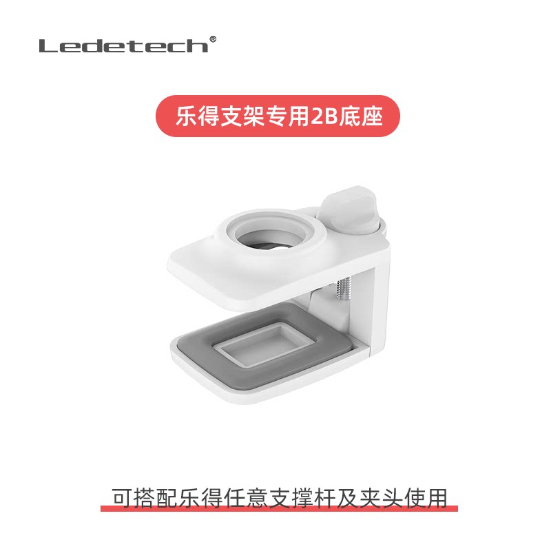 2B separate accessories clamp snap-on base fixer purchased separately bracket base accessories do not include bracket