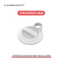 2A flat ipad phone holder swivel fixing powerful drop glue suction cup base for another purchase without bracket