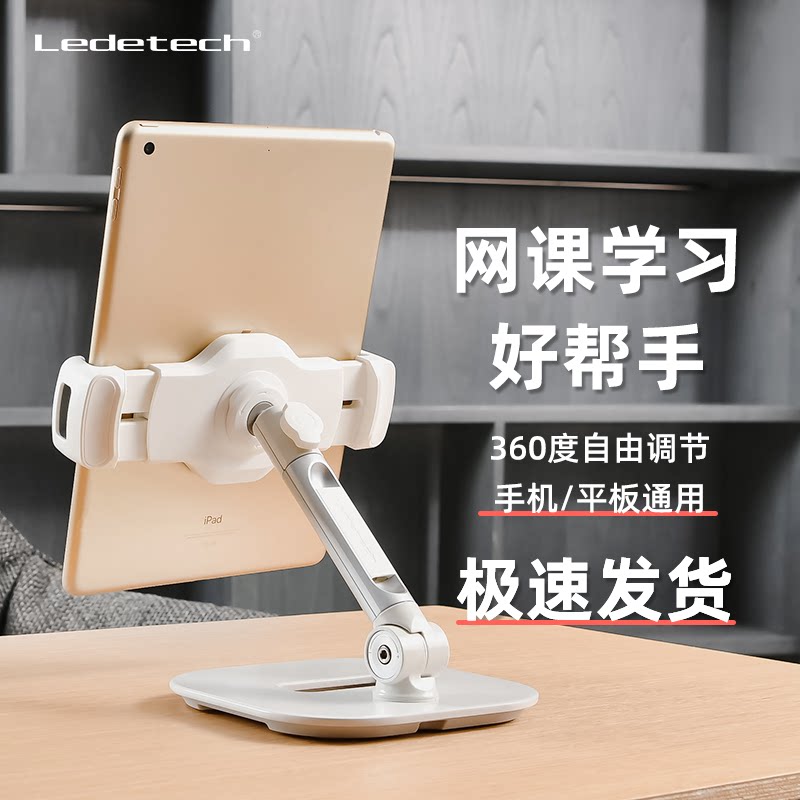 207D new desktop base aluminum alloy mobile phone holder tablet iPad 13 inch