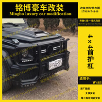 Mercedes-Benz G-class W463 G350 G55 G500 G63 stainless steel front bumper bumper off-road bumper