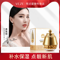 Fanzhen Restructured Pearl Collagen Filling Cream Hydrating Firming Moisturizing Moisturizing Cream Pore-Minifying Essence Cream