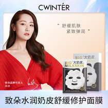 Zhiduo Hydrating Milk Mask Sheet Pack Hydrating Facial Care Skin Care Products