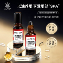 Shuiyunmeng Anti-wrinkle Firming Eye Essence Oil Lifts Firms and Diminishes Fine Lines and Dark Circles Massage Roll-on Essence Oil