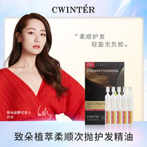 Zhiduo Botanical Extract Smooth Second Throw Hair Care Oil Hair Care Scalp Care Smooth Hair Care Essence