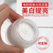 Arbutin whitening and freckle removal cream niacinamide rejuvenation whitening nourishing skin brightening freckle removal cream cosmetics factory