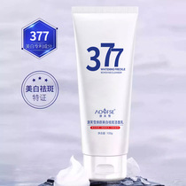 Aofuxue 377 rejuvenating whitening spot-removing cleanser gentle cleansing pores oil control whitening niacinamide cleanser