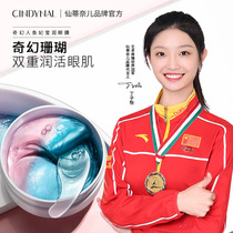 Sentinel Coral Fantasy Panda Seaweed Eye Mask Colorful Fantasy Mermaid Eye Mask Eye Care