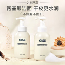 Chiselmi ferment amino acid cleansing mousse cleansing milk oil control deep cleansing moisturizing cleansing milk for students
