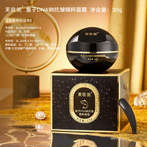 Leonie caviar DNA sodium anti-wrinkle essence cream moisturizing and lightening wrinkles improves dark yellow and brightens skin color plain face cream