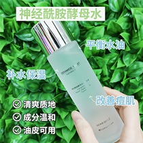 Mousse Girl Ceramide Yeast Water Hydrating Moisturizing Softening Toning Essence (120ml 12 bottles 72)